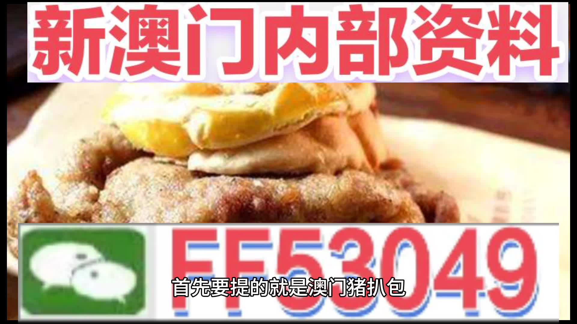 2025新澳精准正版澳门码，澳门码预测，揭秘精准正版澳门码的秘密（适用于2025年）
