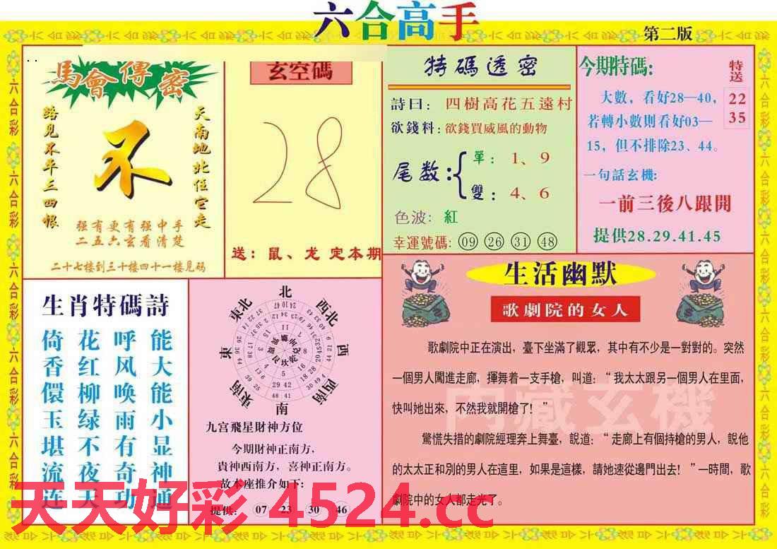 揭秘 第14页