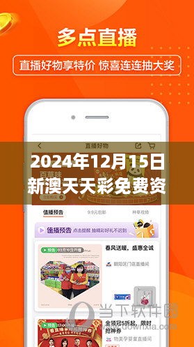 2025新澳天天彩资料免费提供，2025新澳天天彩资料免费分享
