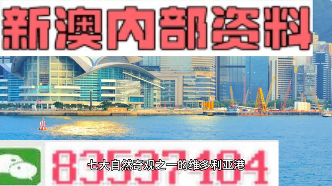 新澳精准资料免费大全