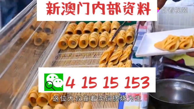 2025澳门天天开好彩免费大全—彩民的福音与希望，澳门彩民福音，天天开好彩免费大全 2025年展望