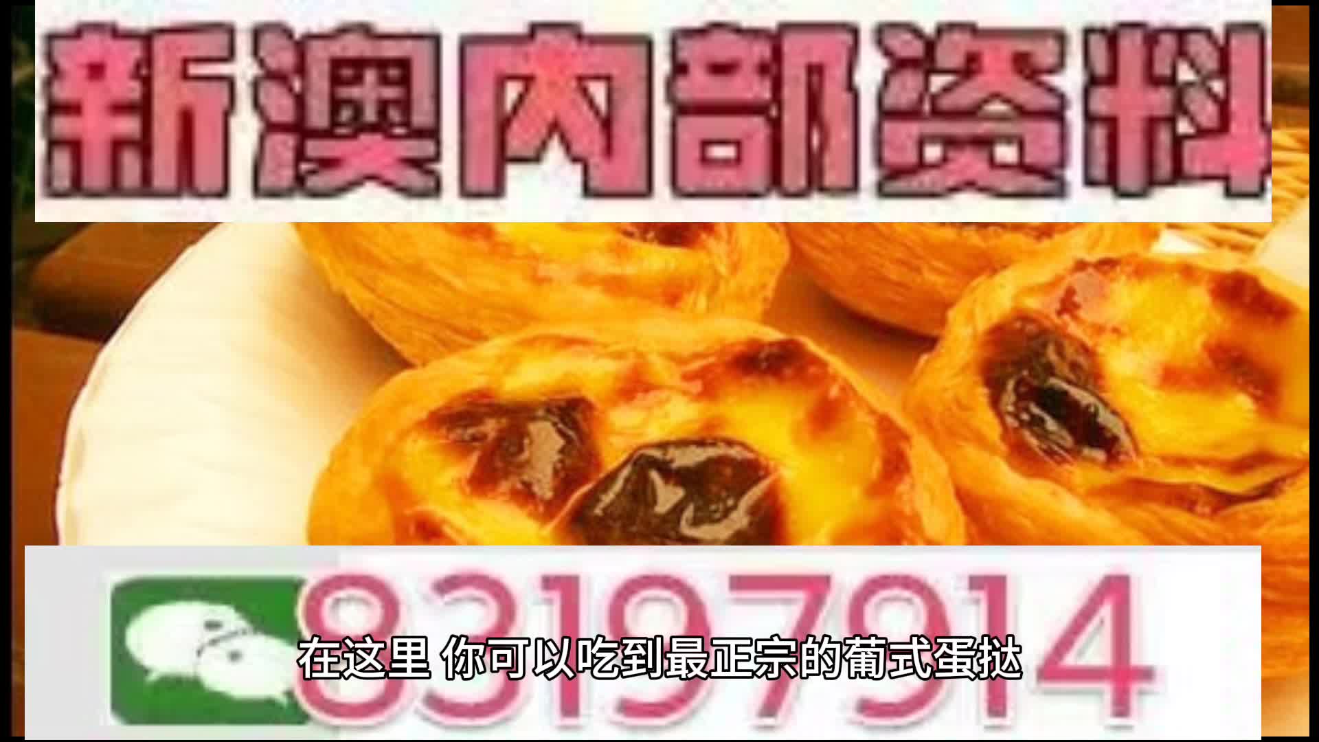 2025新澳门十码中特，澳门彩票预测，揭秘2025新澳门十码中特奥秘