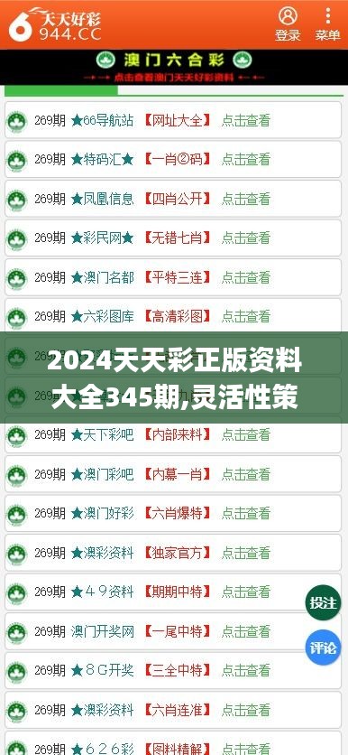 2025年正版免费天天开彩，新时代的彩票革命，新时代彩票革命，2025年正版免费天天开彩