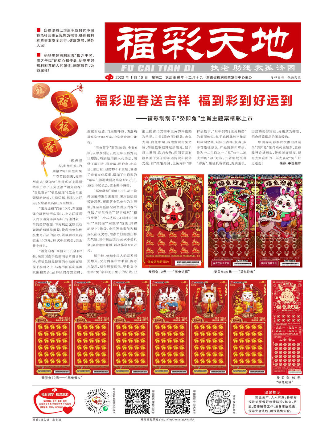 新澳天天彩2025芳草地，探索未来彩票的新纪元，新澳天天彩2025芳草地，开启彩票新纪元探索之旅