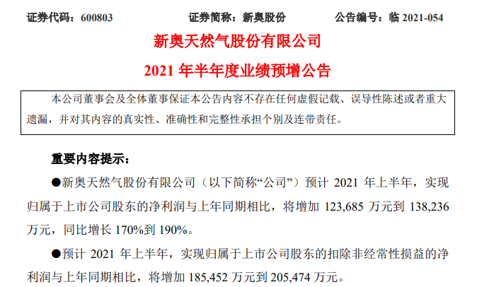 新奥门天天开奖资料大全，澳门新奥门天天开奖资料大全解析