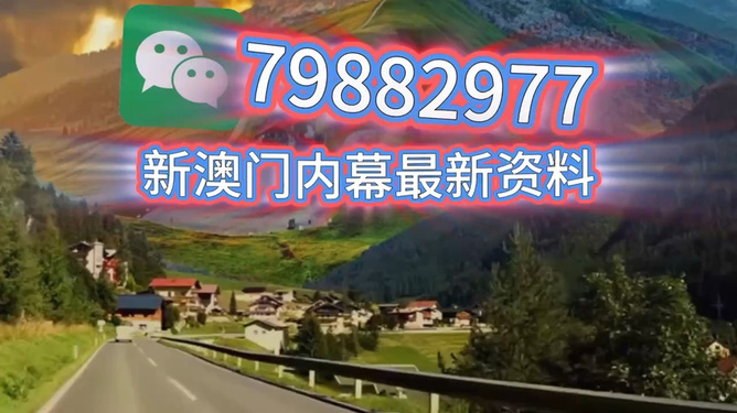 今晚澳门特马开的什么，澳门今晚特马开奖结果揭晓