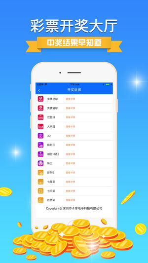 澳门开特马开奖结果软件介绍，澳门特马开奖结果软件详解