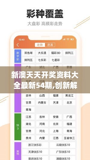 新澳天天彩免费资料查询—一网打尽彩票信息，新澳天天彩免费资料一网查询，彩票信息尽在掌握