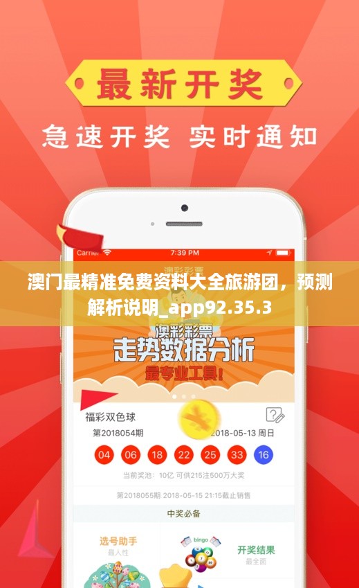 澳门最准最快免费的资料—全方位解读，澳门最准最快免费资料全方位解读