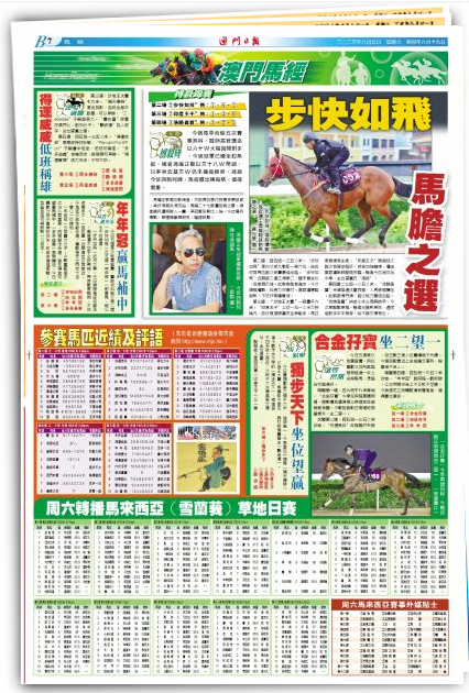 2024澳门特马今晚开奖54期的特色，澳门特马第54期开奖亮点揭晓