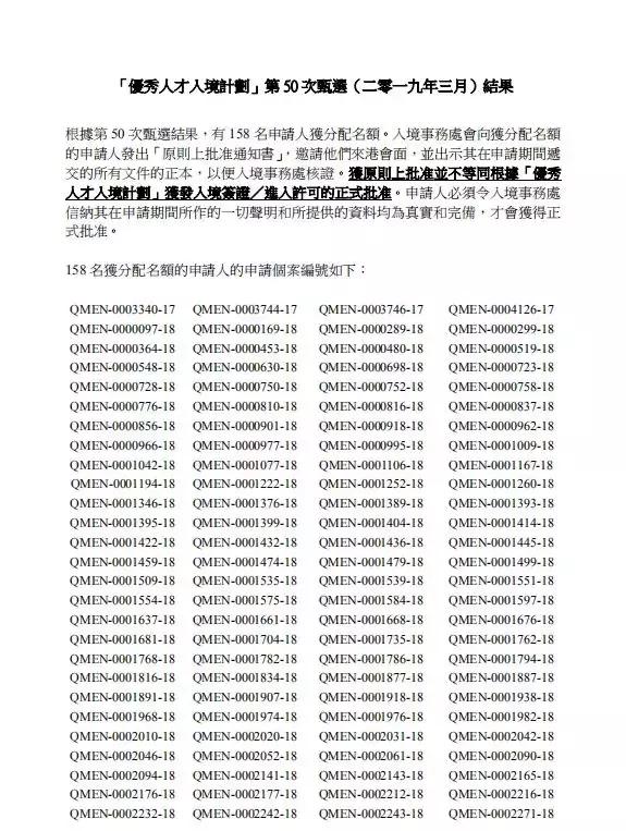 香港近50期的开奖结果，香港近50期开奖结果汇总