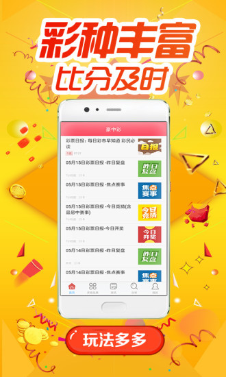 77777788888王中王，王中王，神秘数字组合揭秘