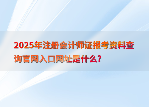 2025年免费资料大全下载入口，2025年免费资料大全下载入口全攻略