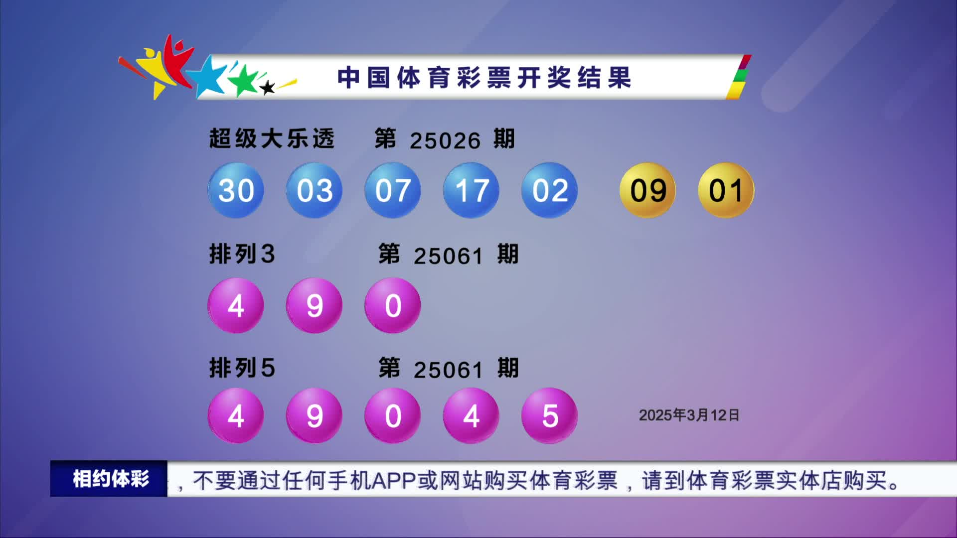 『2025开奖结果记录查询—轻松掌握每期开奖动态』，『掌握每期开奖动态，2025年开奖结果记录查询指南』