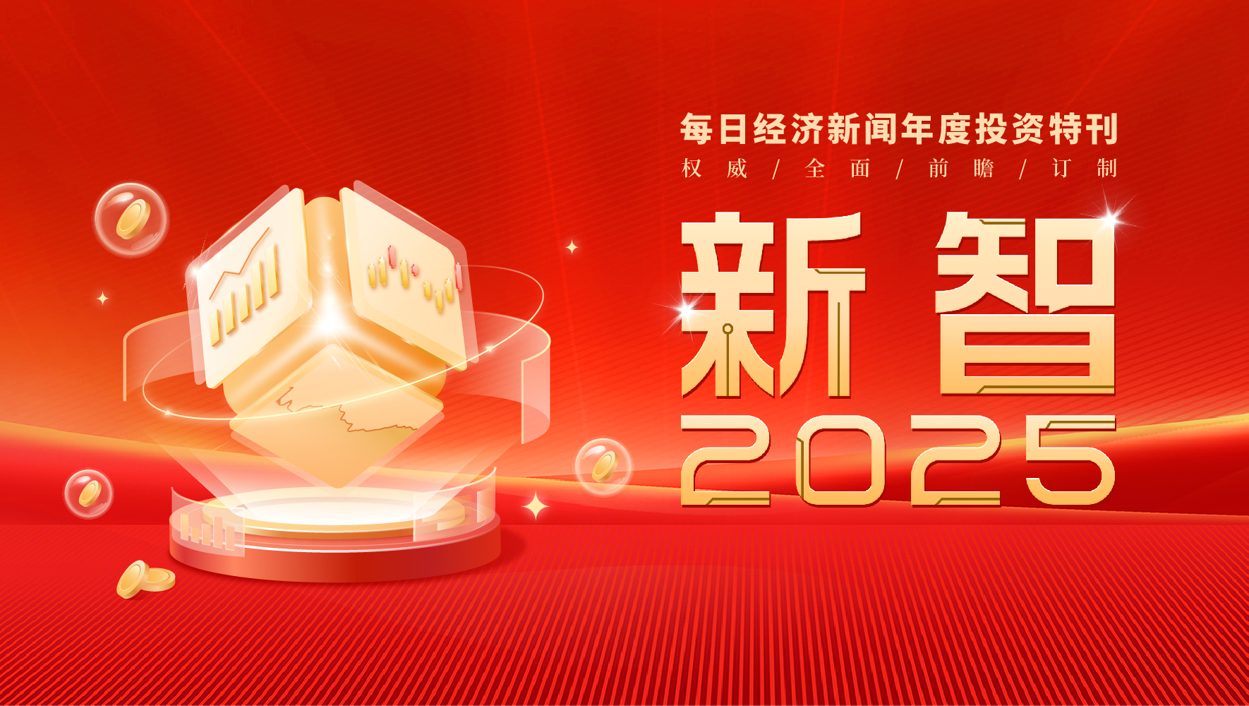 2025新门正版免费资本，2025新门正版免费资本指南