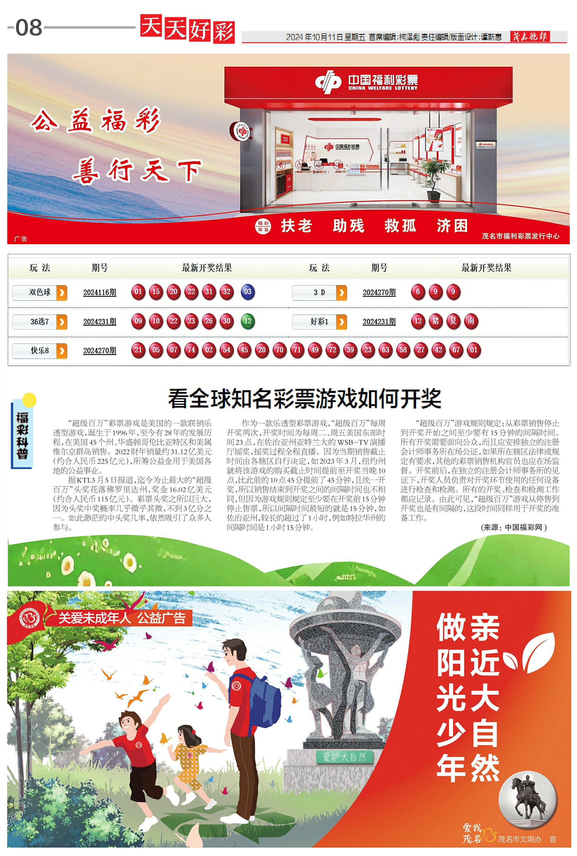 迈向未来，2025新奥天天开好彩新奥彩免费版展望，迈向未来，新奥彩展望2025年天天开好彩的免费版展望