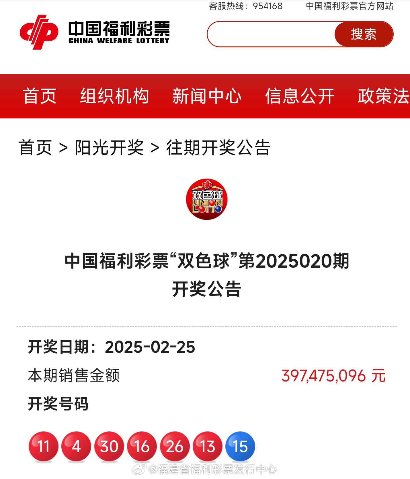2025新奥天天开好彩开奖结果，2025新奥天天开彩开奖结果公布