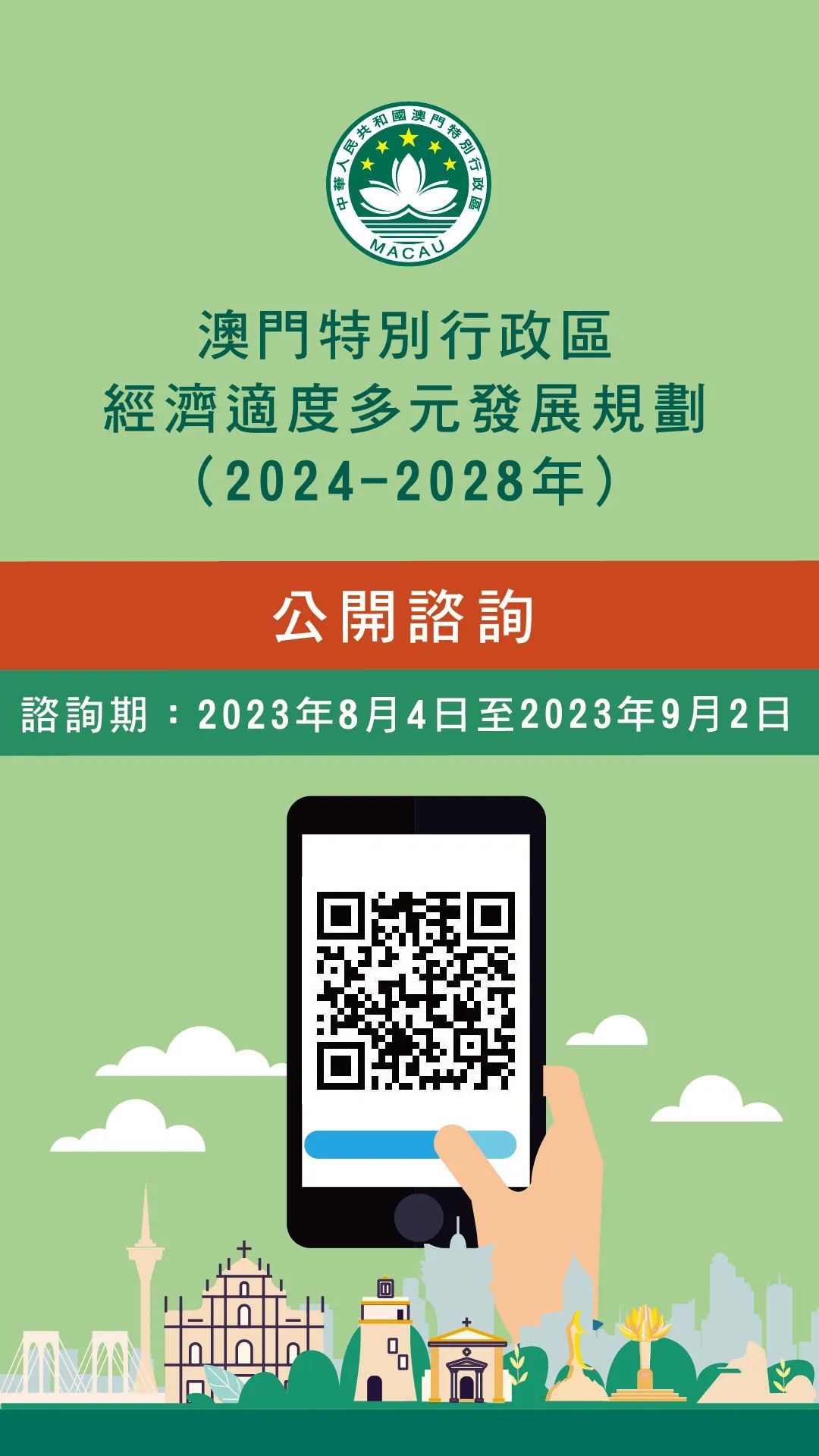 2025澳门挂牌正版挂牌，澳门挂牌正版挂牌资讯速递