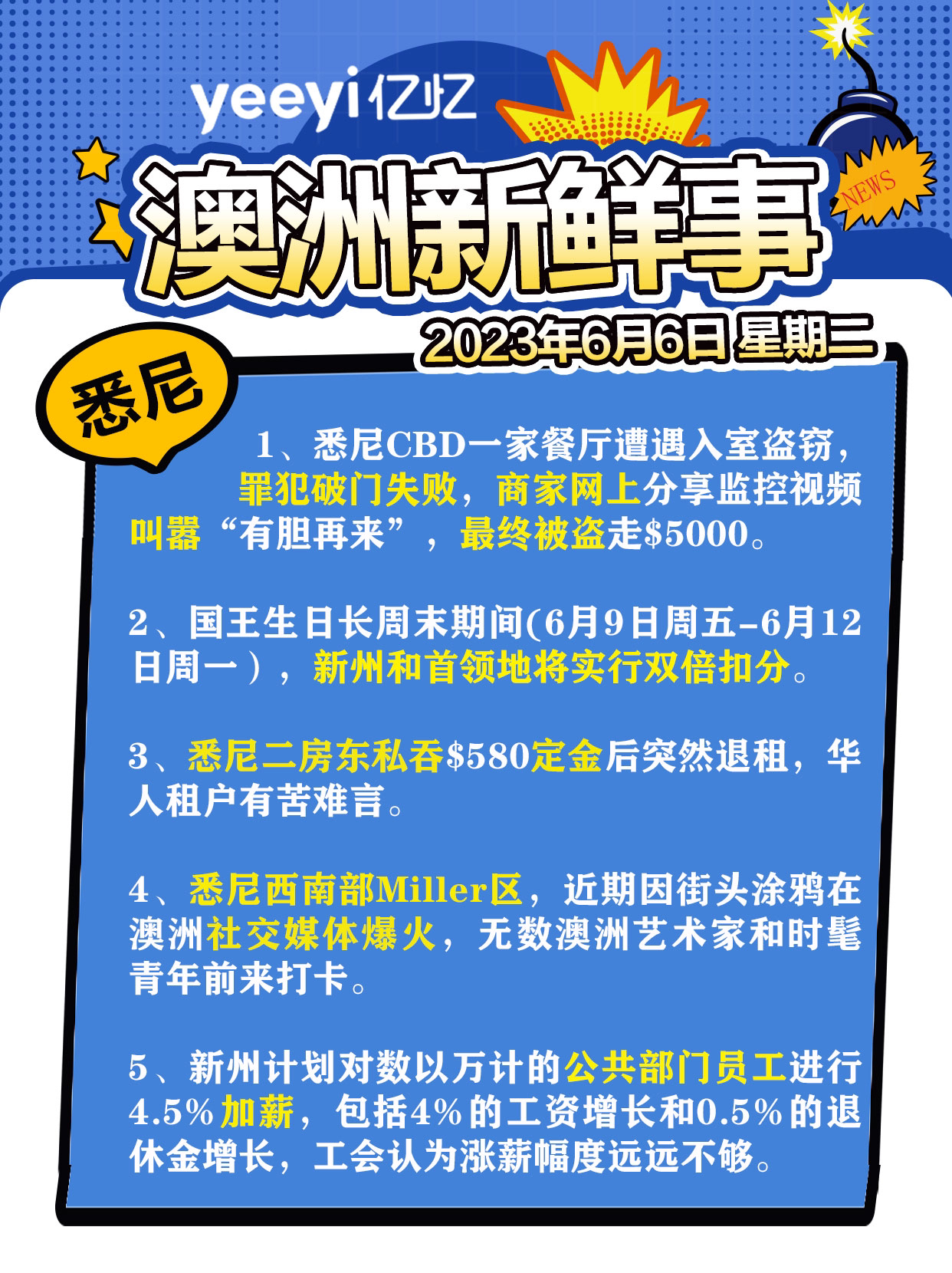 2025新澳内部爆料最新消息，揭秘，新澳内部最新消息曝光（2025年）