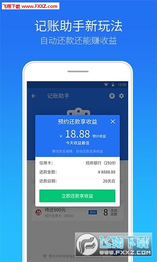 全新体验，77777888888免费管家官方下载指南，全新体验，免费管家官方下载指南77777888888