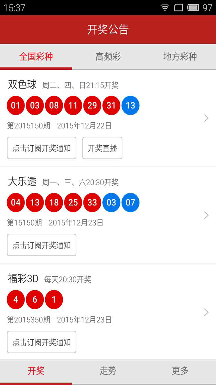 新澳天天开奖资料大全600，新澳天天开奖资料大全，600期开奖数据汇总