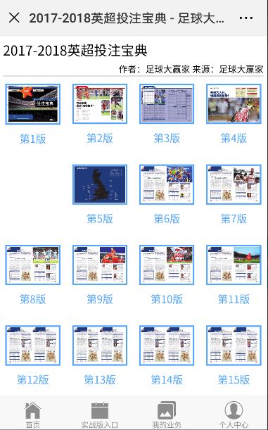 六盒宝典2025年最新版，六盒宝典最新版2025年发布预告