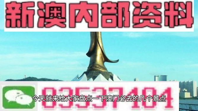 新澳天天开奖资料大全旅游团，新澳天天开奖资料大全旅游团介绍及行程安排