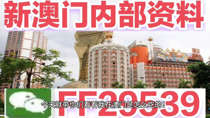 4887澳门开奖结果，澳门开奖结果揭晓，最新中奖号码揭晓