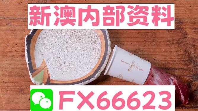 新澳精准资料大揭秘，免费提供的背后故事，新澳精准资料揭秘，免费背后的故事