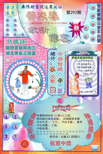 管家婆一码一肖，管家婆揭秘一码一肖幸运之选