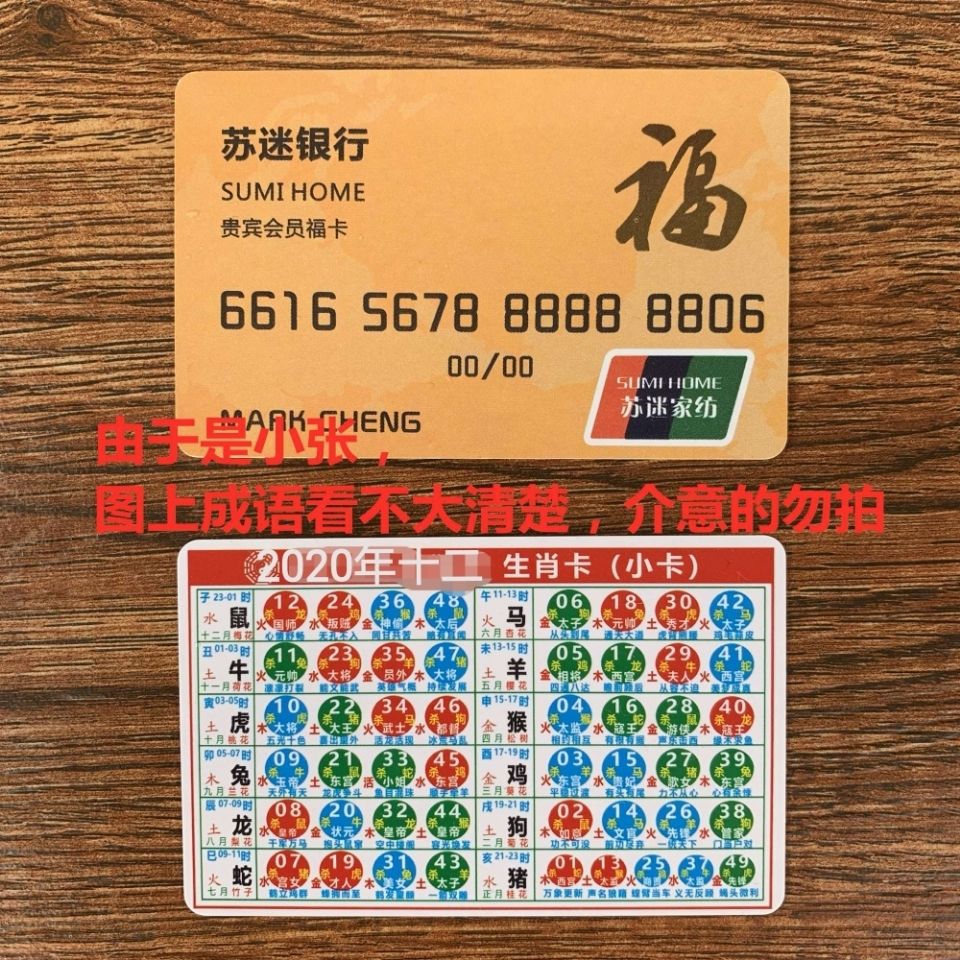 澳门正版资料大全资料生肖卡，澳门正版资料大全，生肖卡全收录