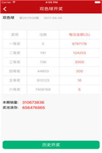 626969澳彩开奖结果查询，626969澳彩开奖结果实时查询