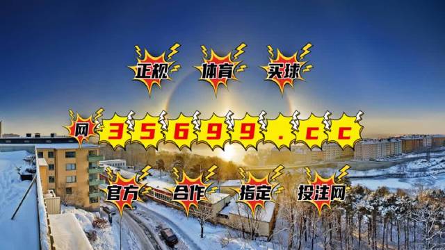 揭秘新澳门三中三开奖时间，揭秘新澳门三中三开奖时间秘密