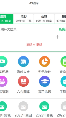 揭晓 第6页