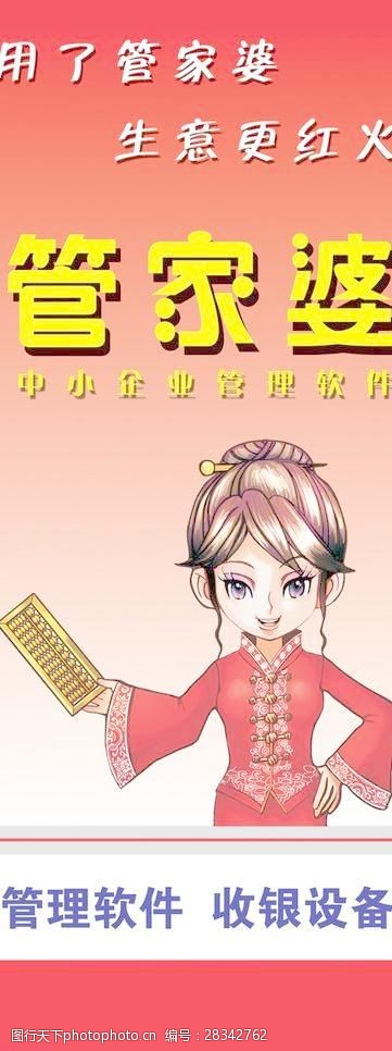 77778888管家婆老家必中，独家揭秘，管家婆老家必中秘诀！