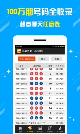 王中王资料大全马经软件，王中王资料大全马经软件介绍与解析