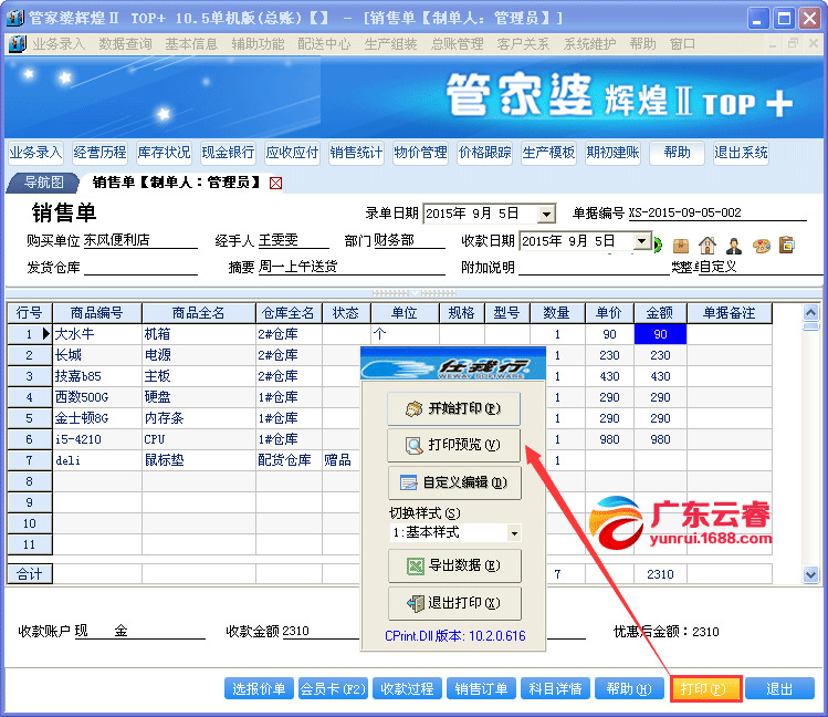 626969管家婆一肖中特，626969管家婆精准预测一肖中特