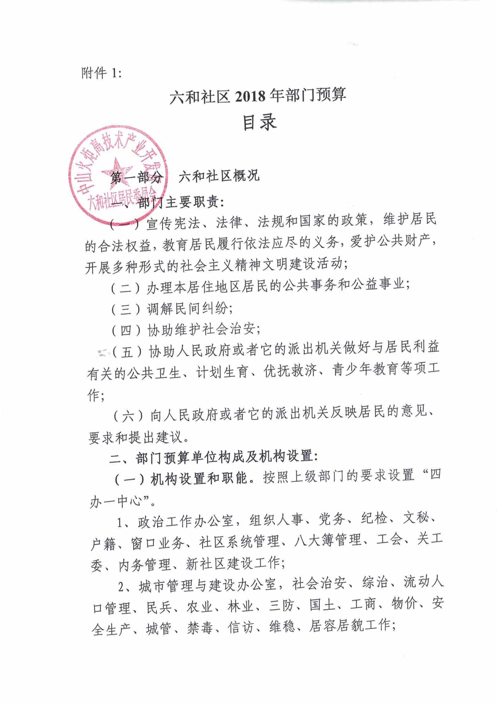 六和彩开码资料2025，六和彩开码资料揭秘（2025版）