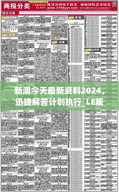 新澳2025年精准资料32期，新澳2025年精准资料第32期发布