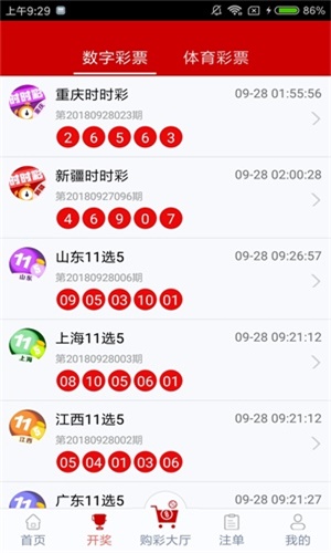 揭秘澳门今晚开奖结果，2025年彩票盛宴的无限魅力，澳门今晚开奖结果揭秘，彩票盛宴的无限魅力展望 2025年展望