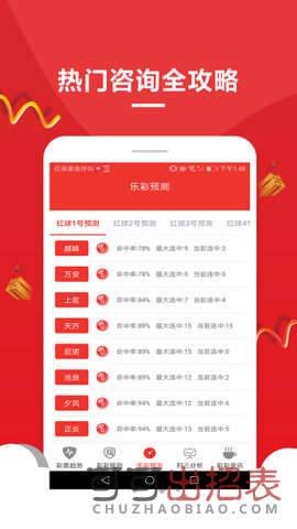 王中王72293cm7239开奖结果深度分析，王中王72293cm与7239期开奖结果深度解析