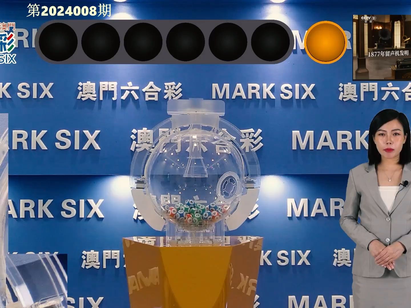 澳门彩开奖现场，澳门彩开奖现场直播