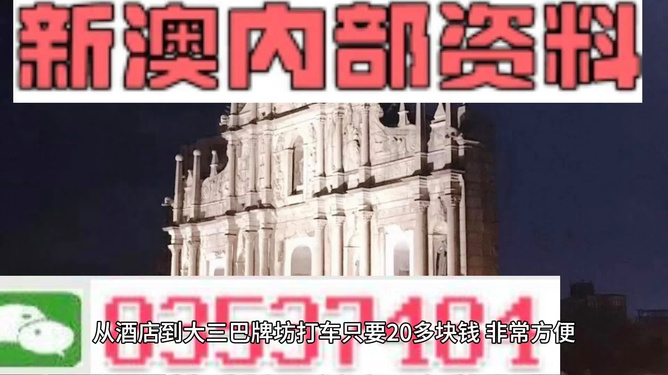 澳彩资料免费期期精准，澳彩资料，免费精准预测