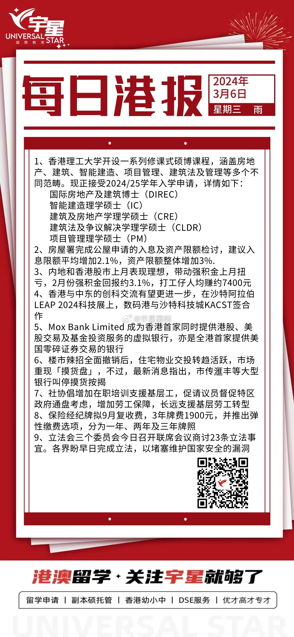 香港正版挂牌资料全篇，香港正版挂牌资料全解析