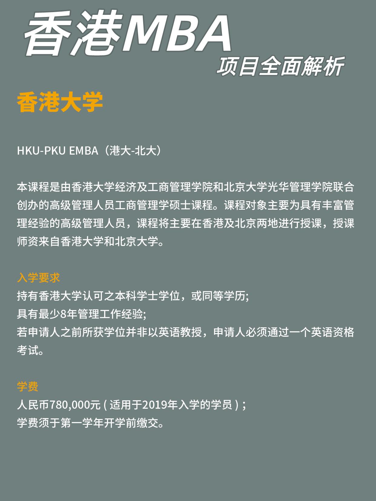 香港最快最精准免费资料一MBA，香港MBA资料，快速精准的免费获取指南