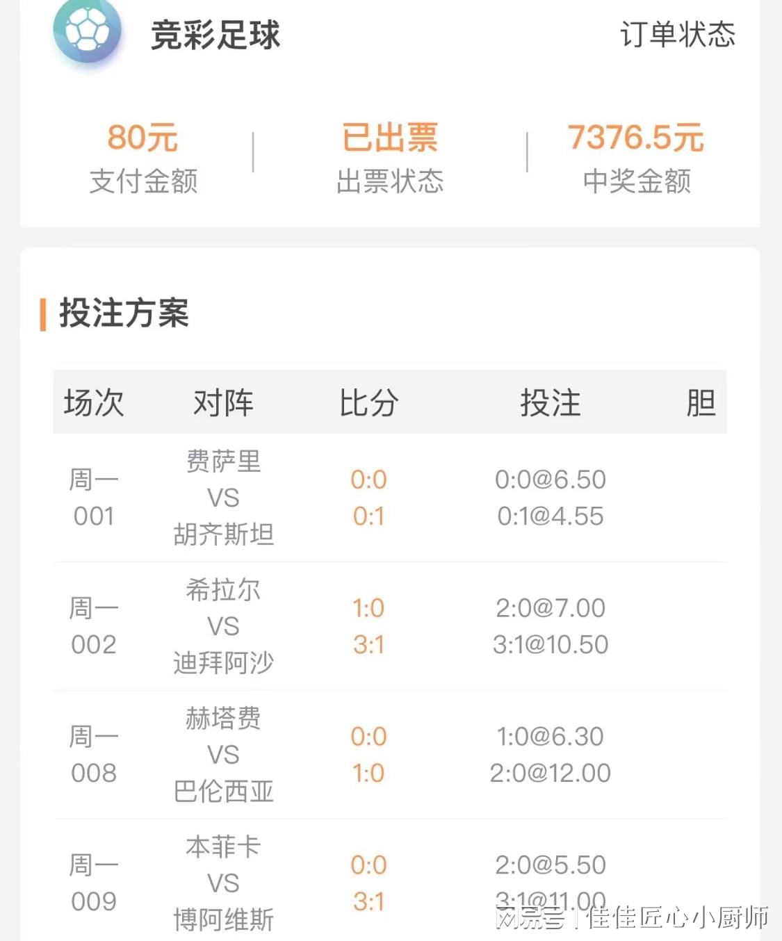 62669澳彩开奖记录查询，62669澳彩开奖记录查询，历史数据一览