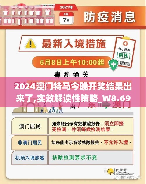 今晚澳门特马开的什么，澳门今晚特马开奖结果揭晓