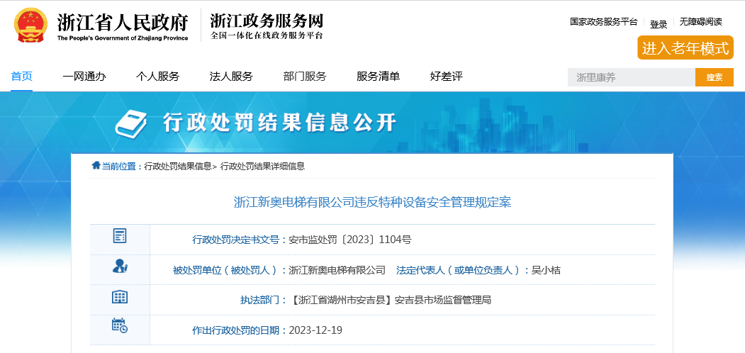2004新奥精准资料免费提供，2004新奥精准资料大全集（免费下载）