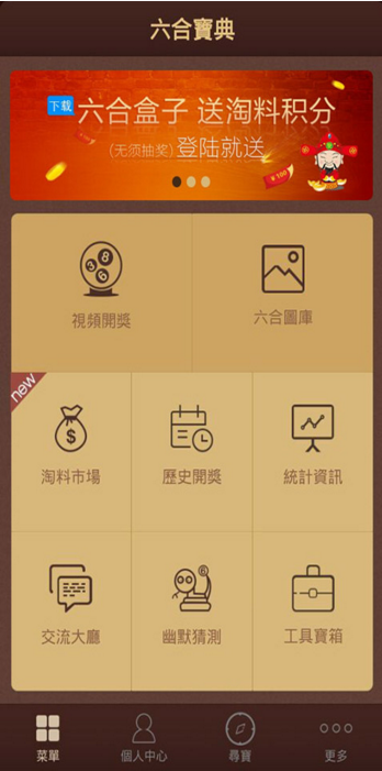 香港6合宝典开奖结果预测，香港六合宝典开奖结果预测与解析