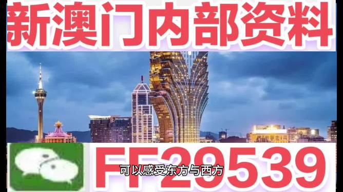 澳门开奖号码结果开奖直播，澳门开奖号码结果直播揭晓